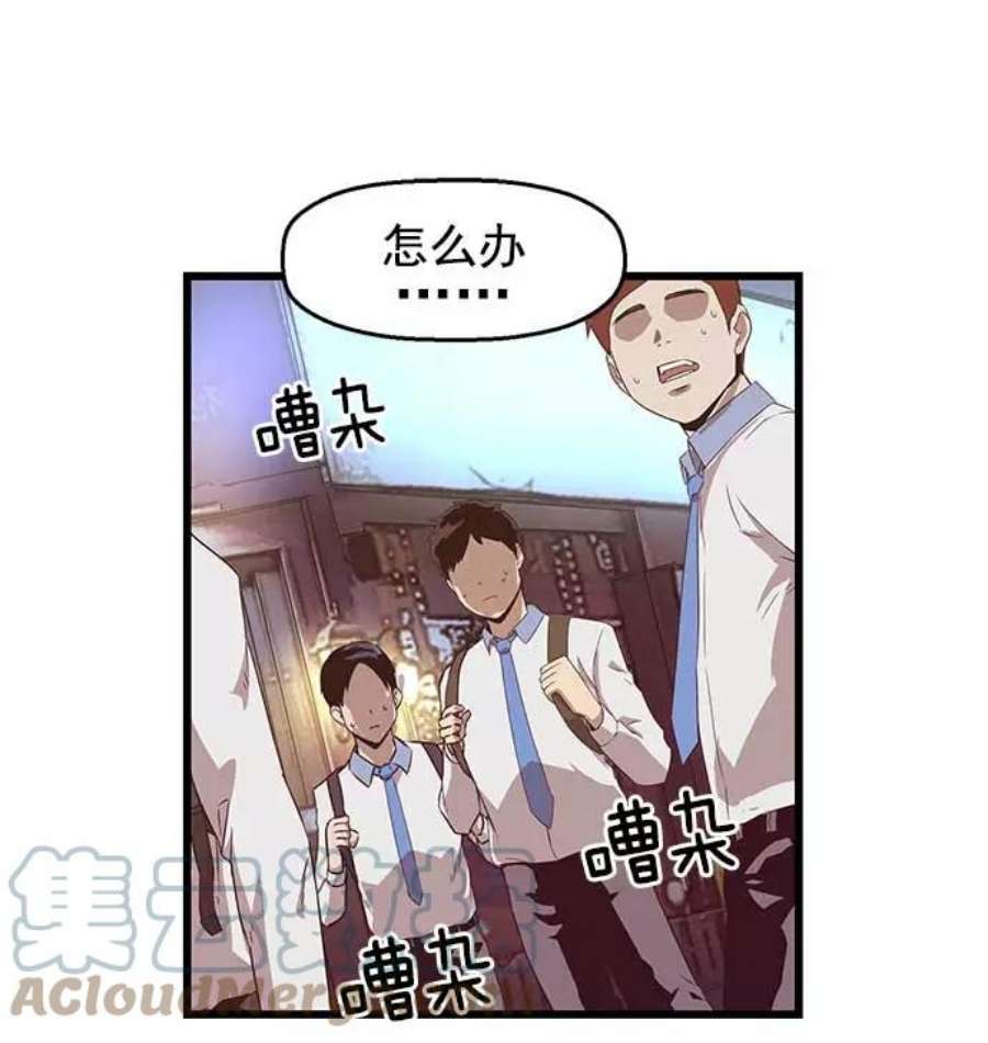 英雄联盟手游卡牌漫画,第52话 61图