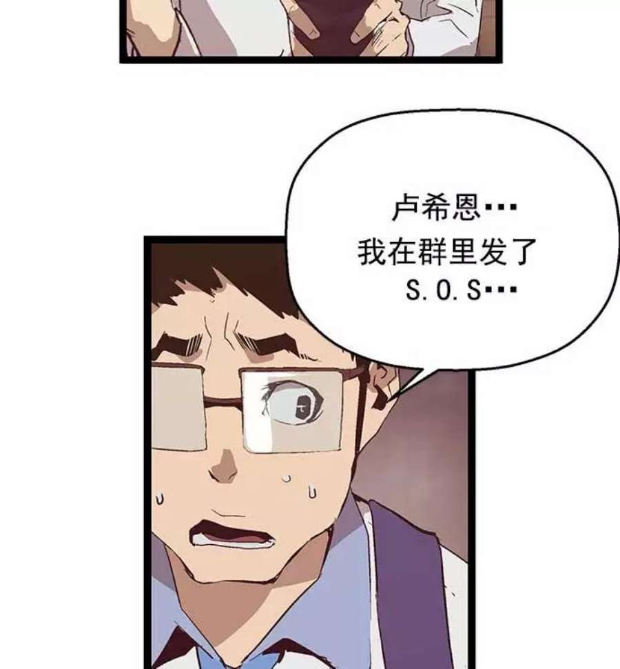 英雄联盟手游卡牌漫画,第52话 63图