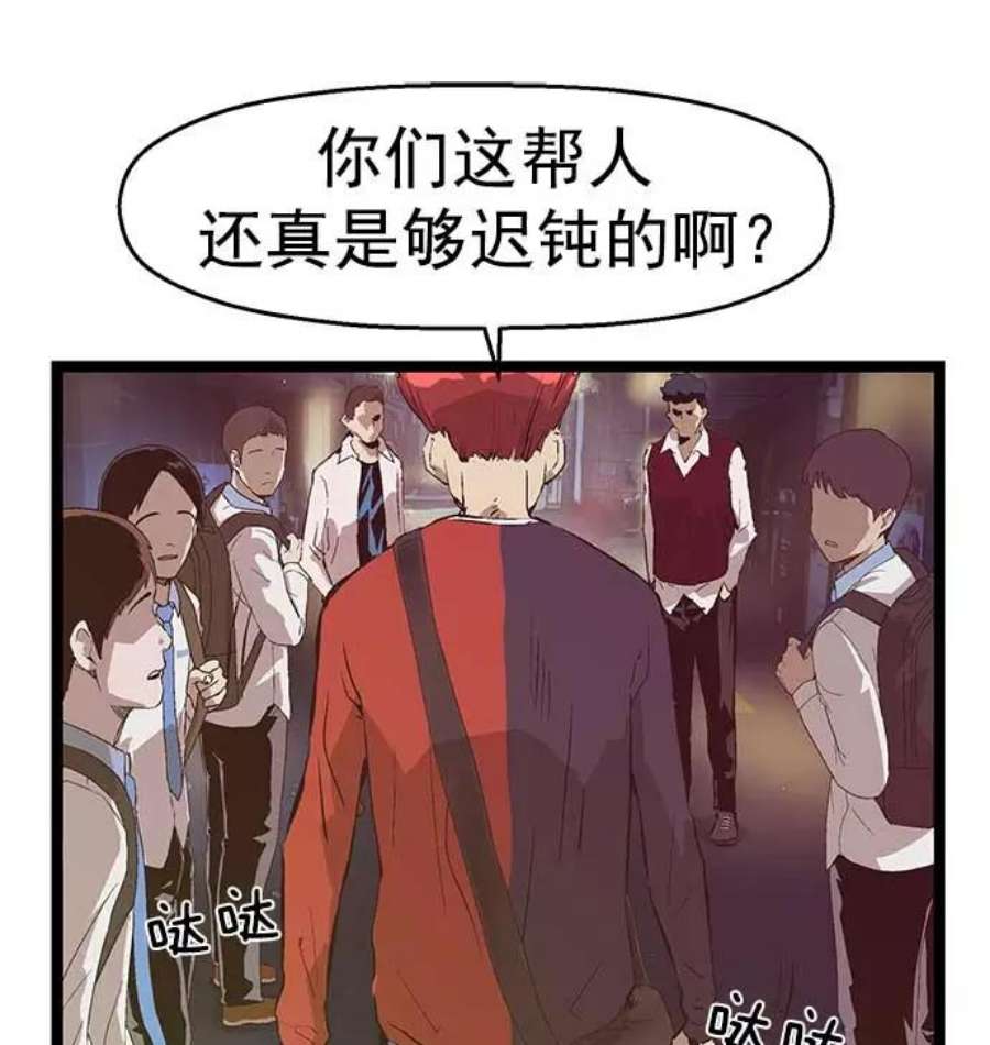 英雄联盟手游卡牌漫画,第53话 88图