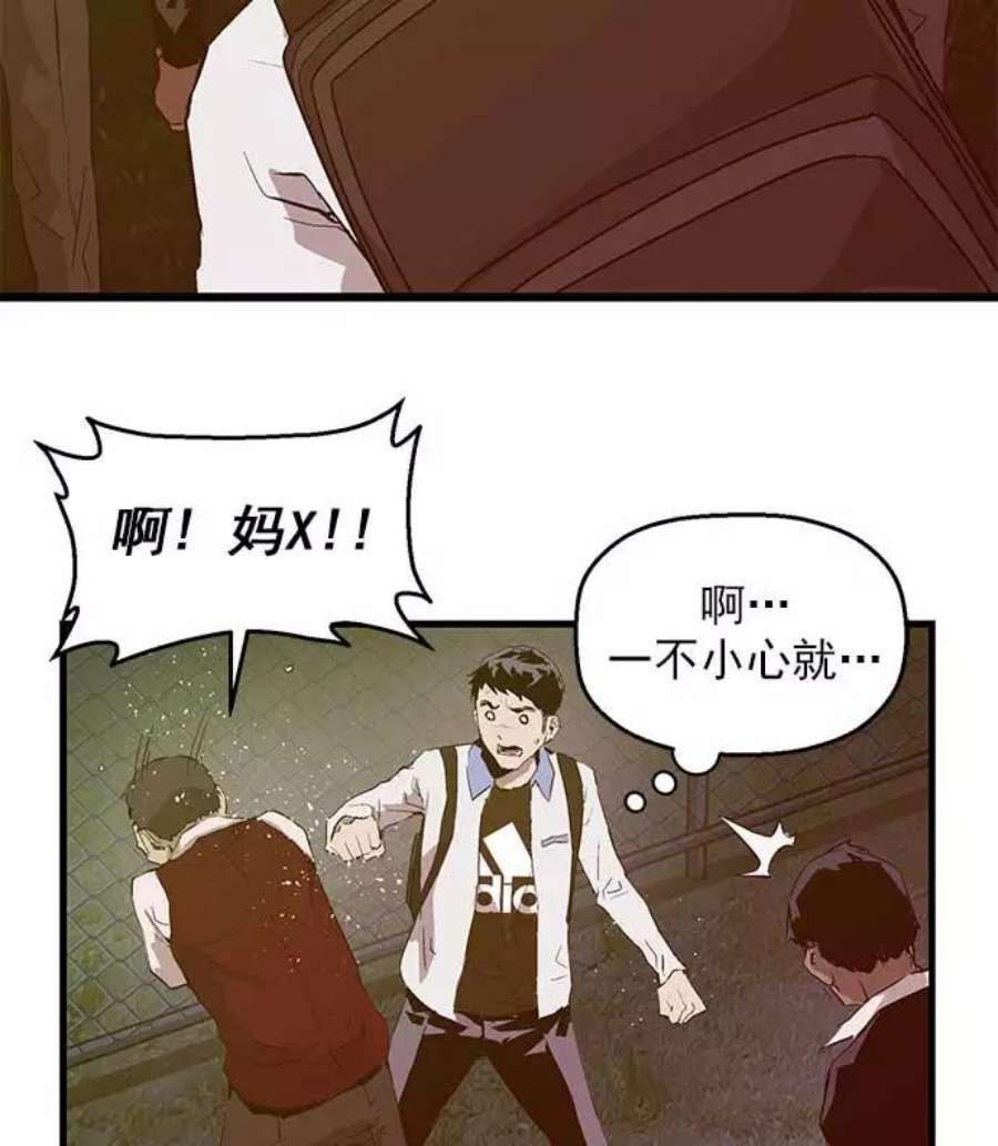 英雄联盟手游卡牌漫画,第53话 8图