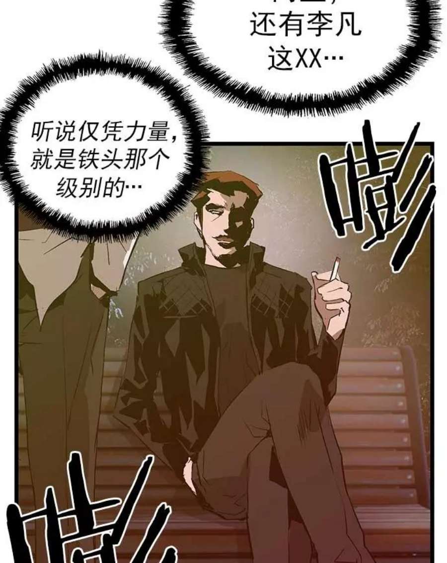 英雄联盟手游卡牌漫画,第53话 15图