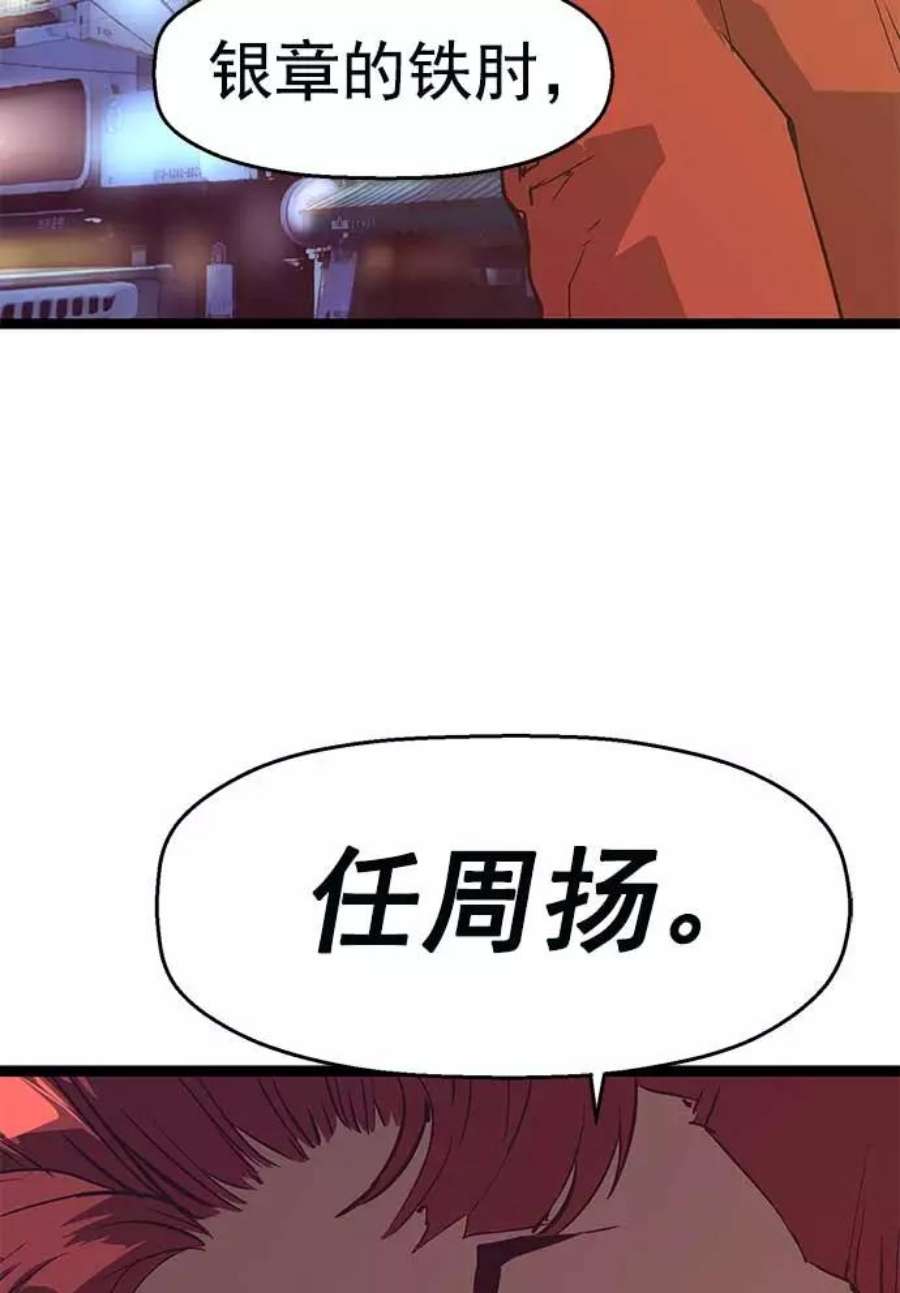 英雄联盟手游卡牌漫画,第53话 103图