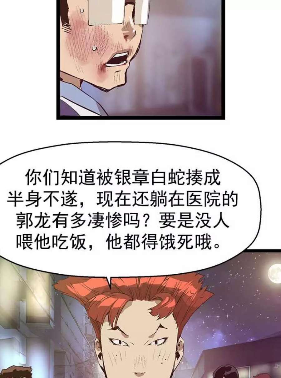 英雄联盟手游卡牌漫画,第53话 91图