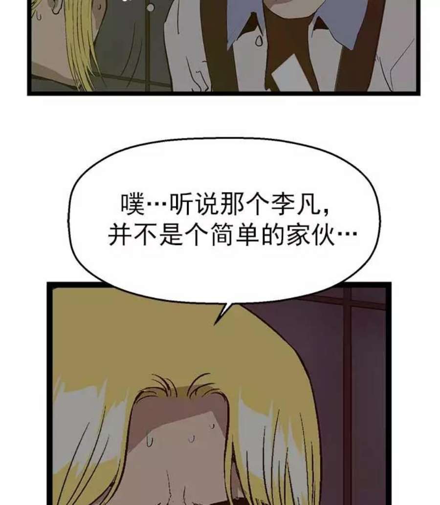 英雄联盟手游卡牌漫画,第53话 36图