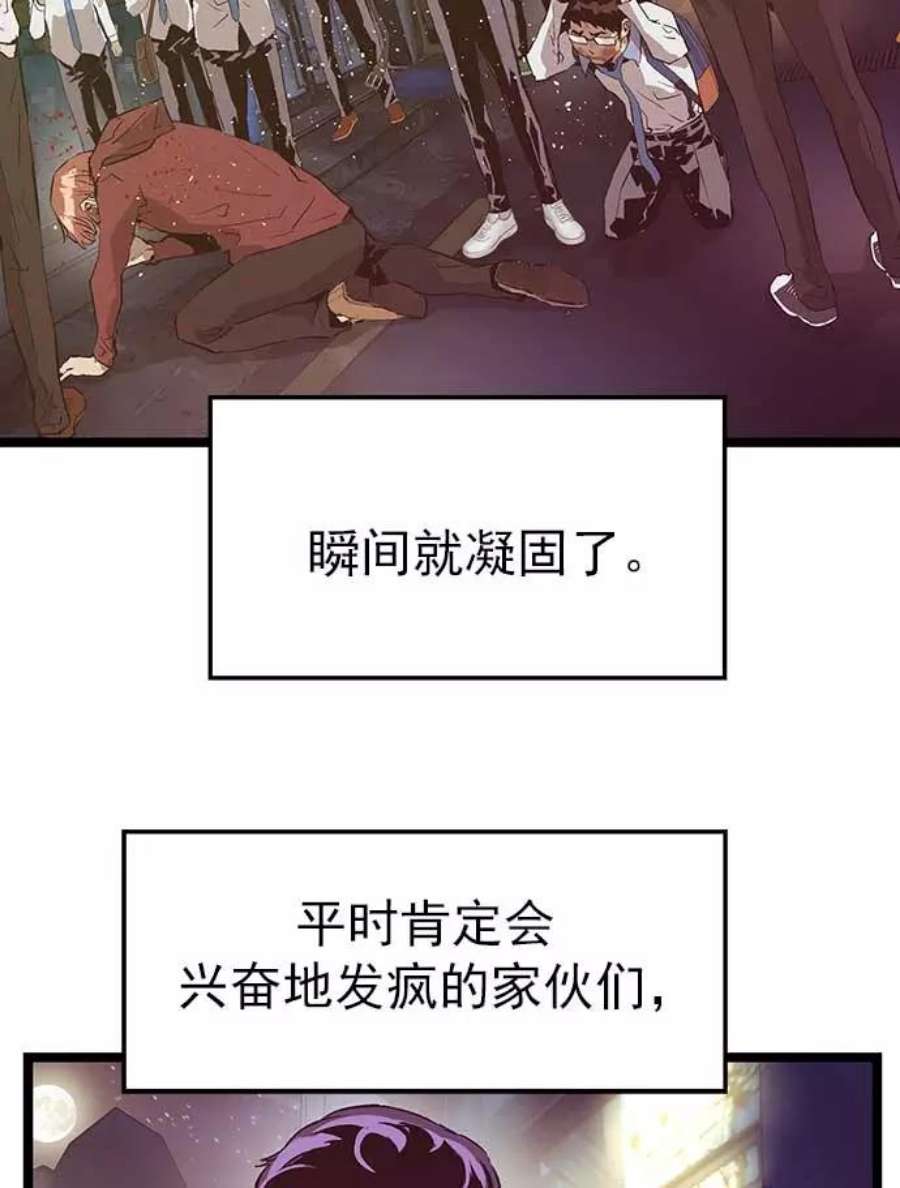 英雄联盟手游卡牌漫画,第53话 75图