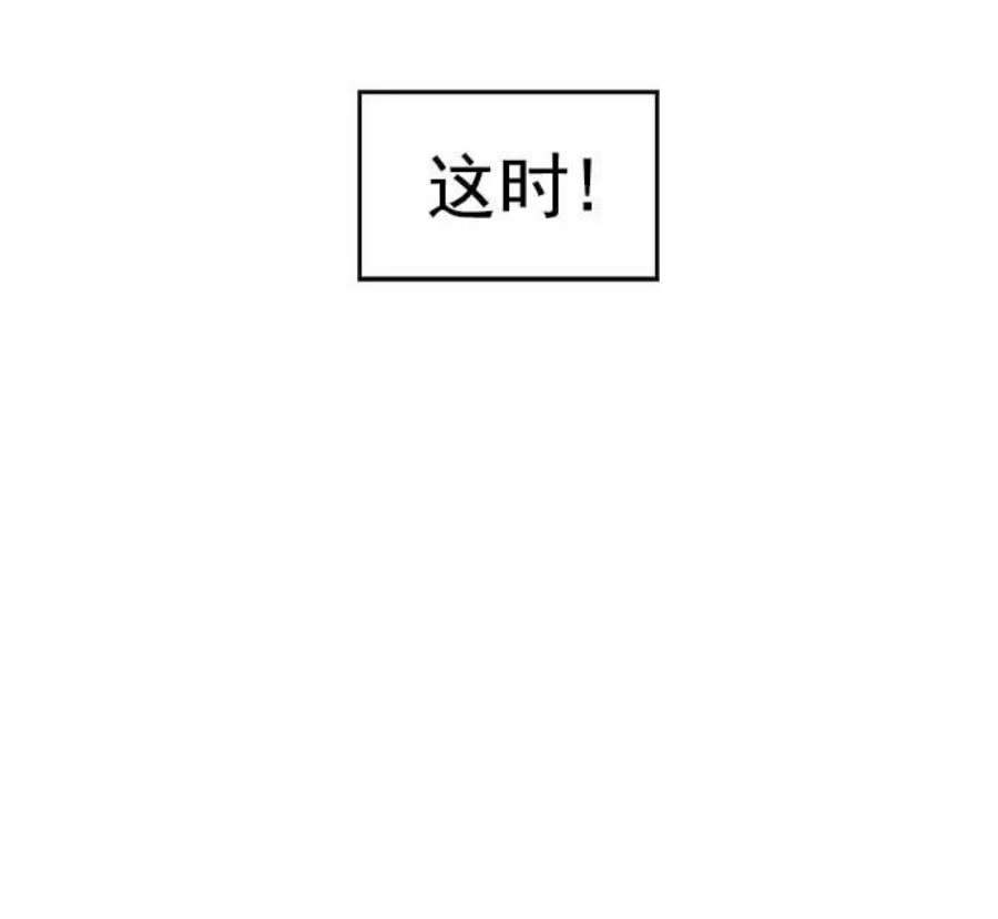 英雄联盟手游卡牌漫画,第53话 87图