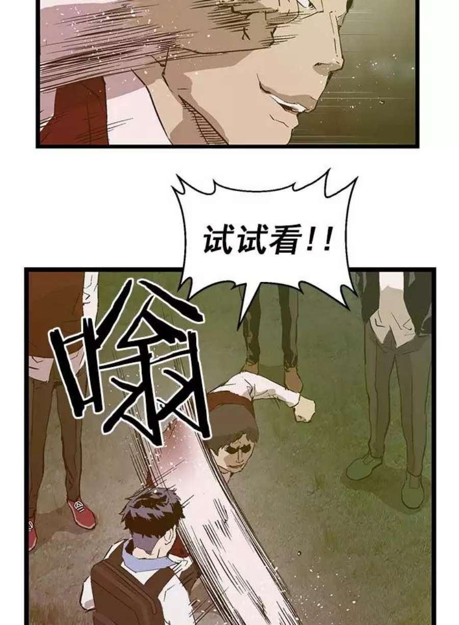 英雄联盟手游卡牌漫画,第53话 4图