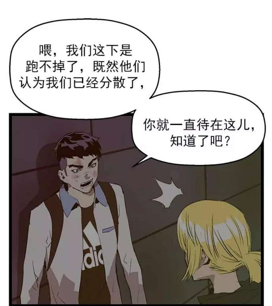 英雄联盟手游卡牌漫画,第53话 43图