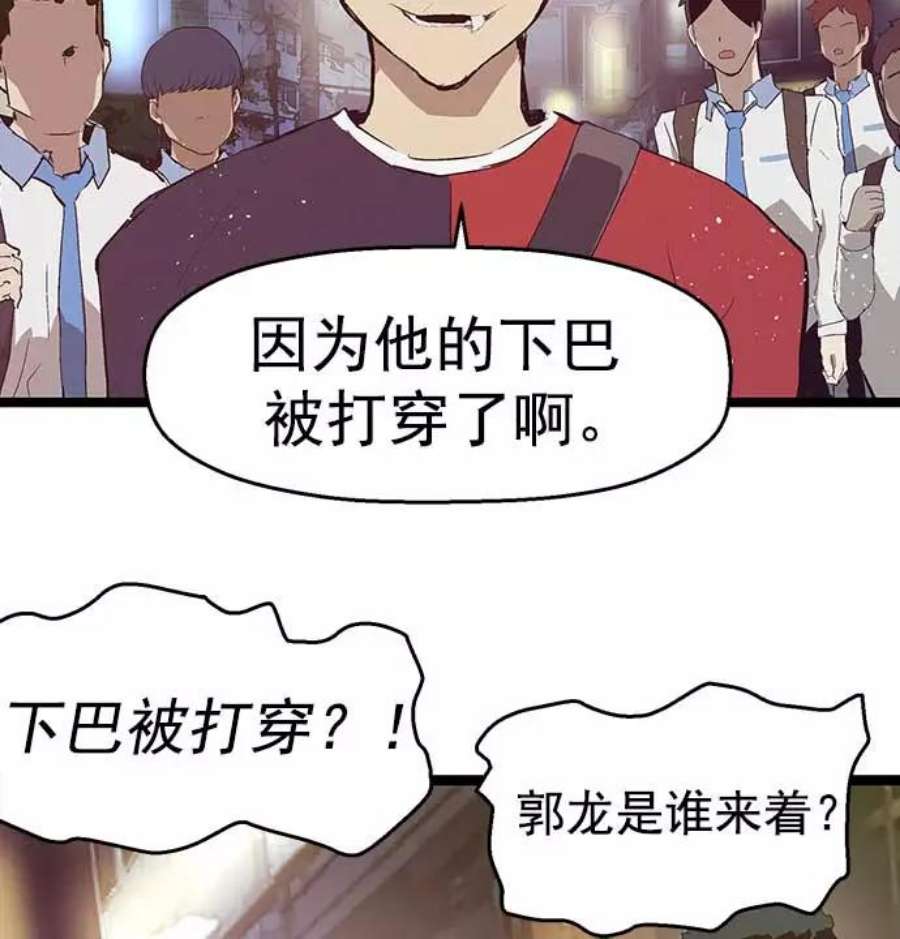 英雄联盟手游卡牌漫画,第53话 92图