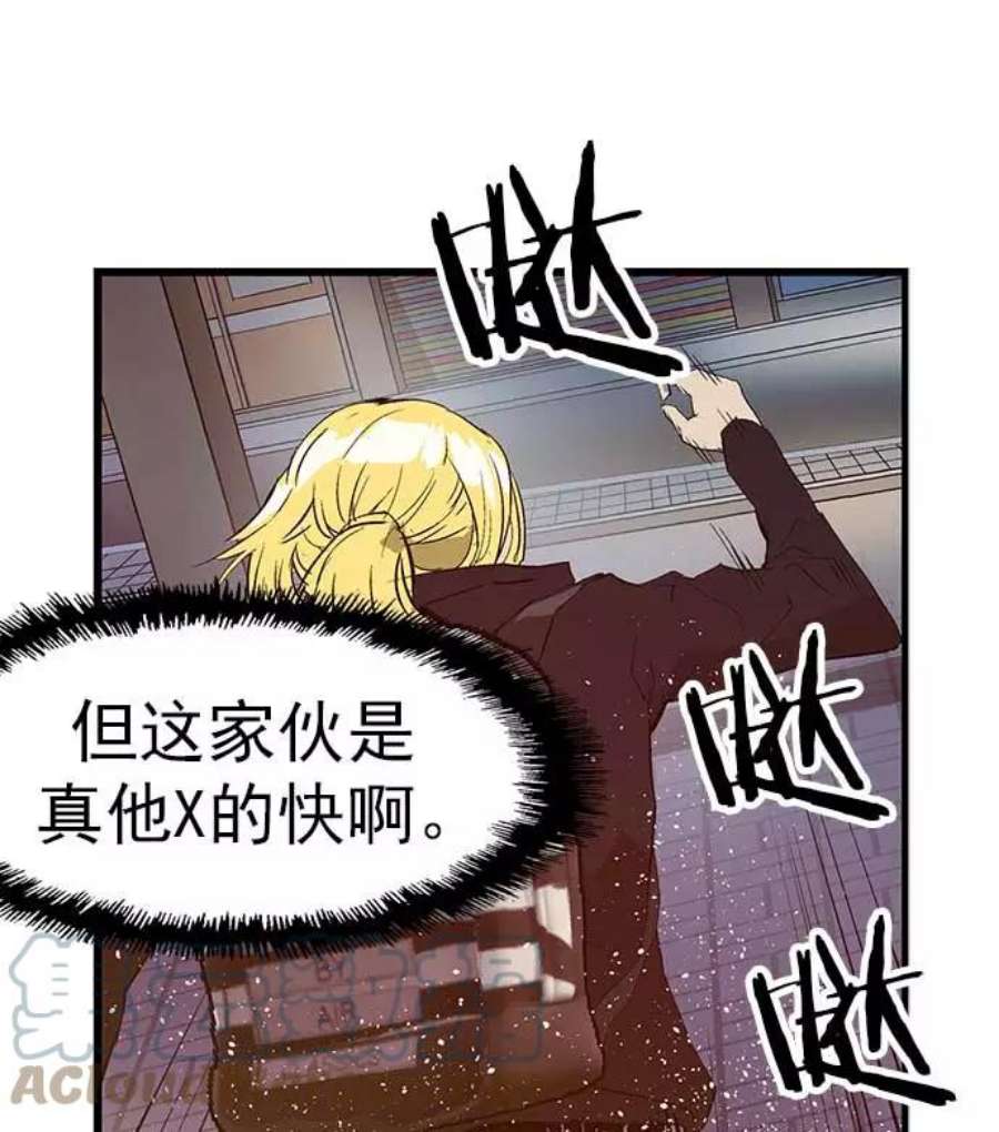 英雄联盟手游卡牌漫画,第53话 29图