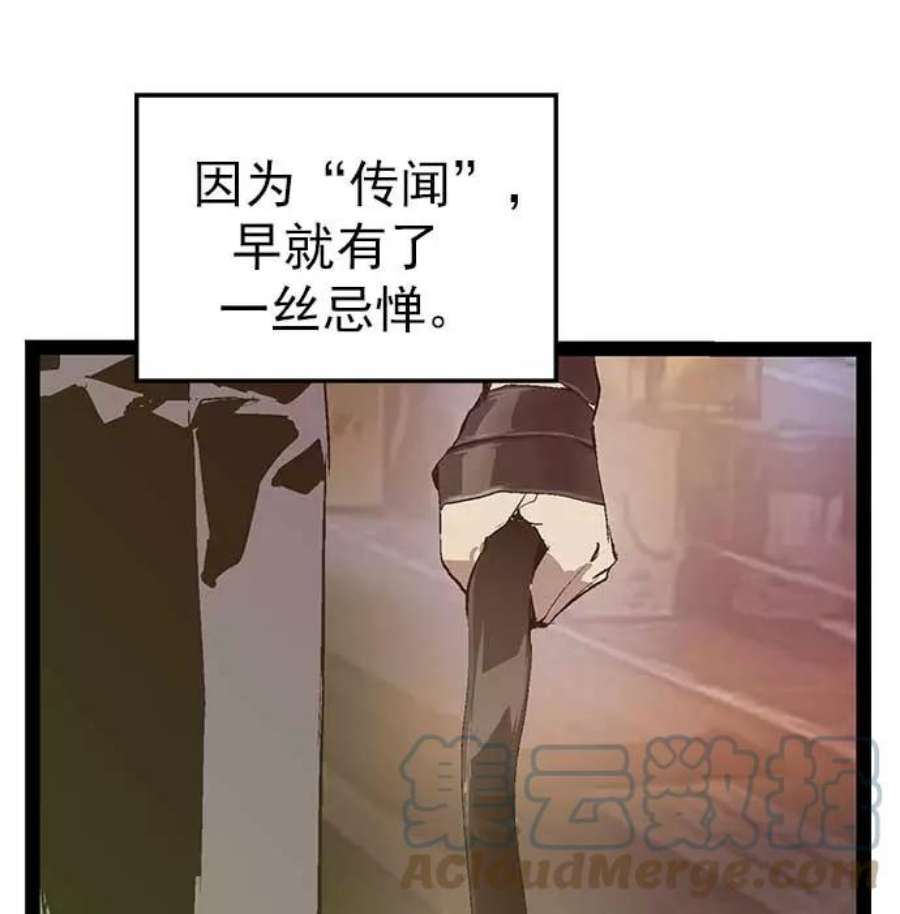 英雄联盟手游卡牌漫画,第53话 77图