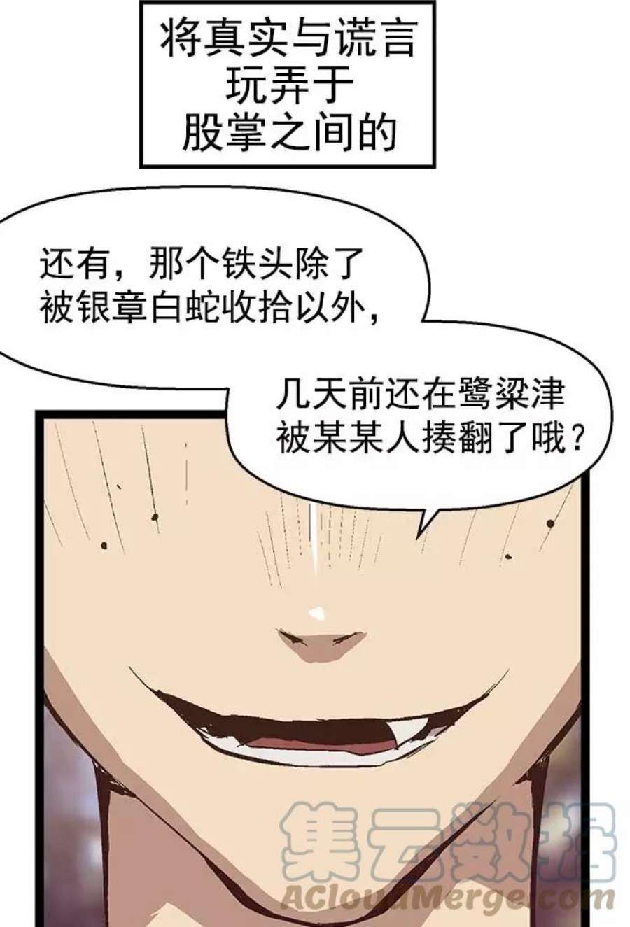 英雄联盟手游卡牌漫画,第53话 97图