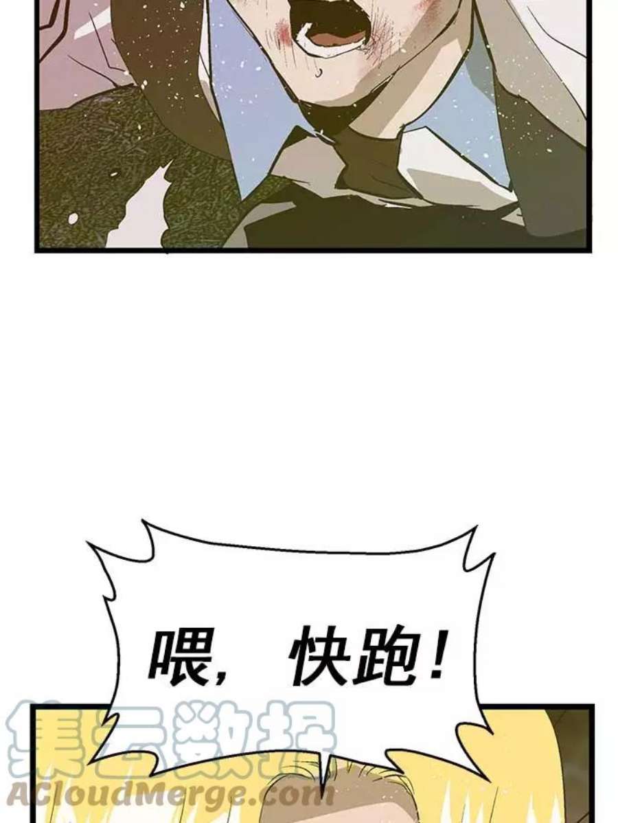 英雄联盟手游卡牌漫画,第53话 21图