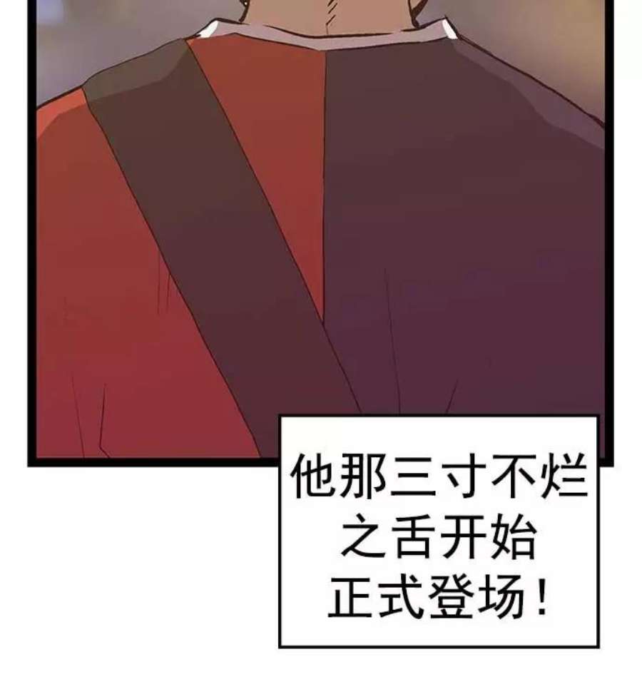 英雄联盟手游卡牌漫画,第53话 99图