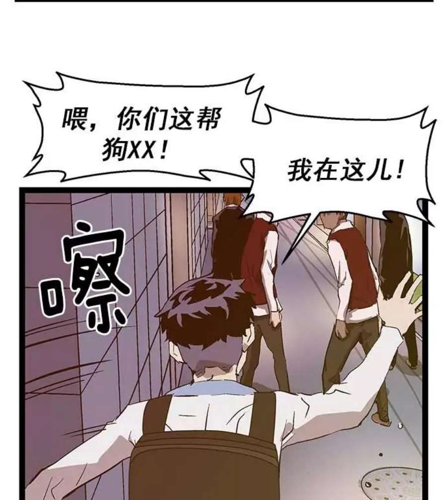 英雄联盟手游卡牌漫画,第53话 44图