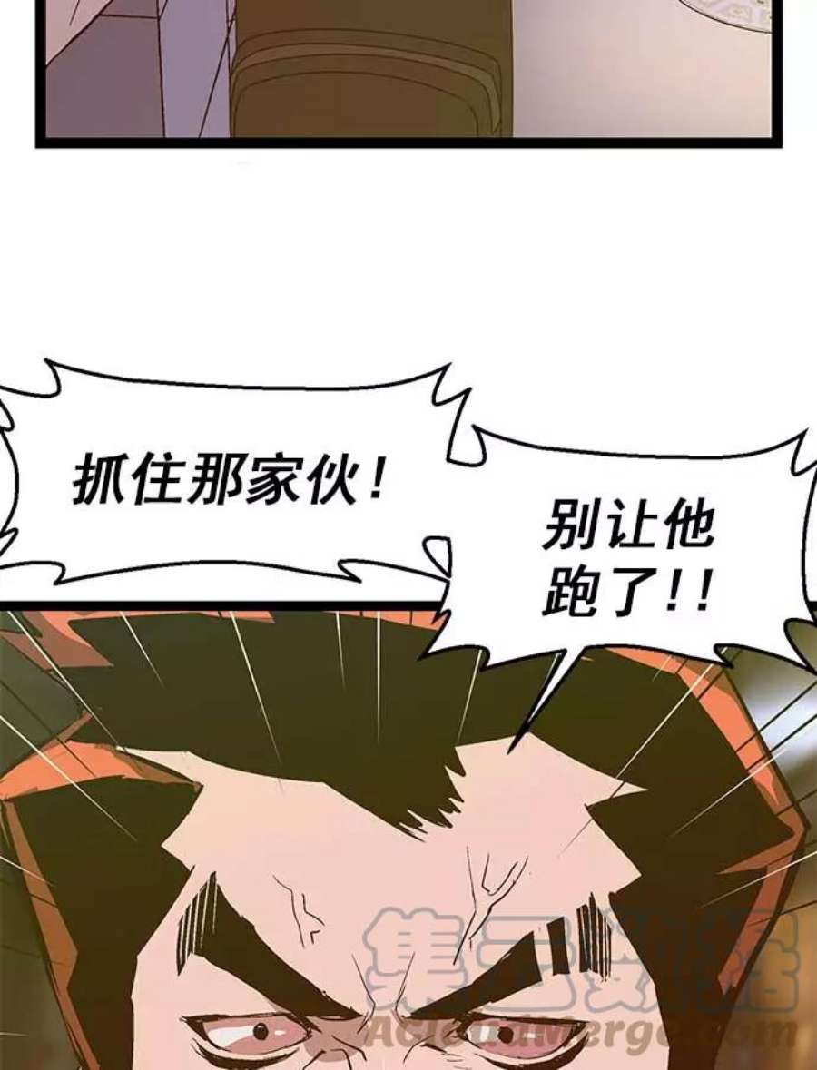 英雄联盟手游卡牌漫画,第53话 45图