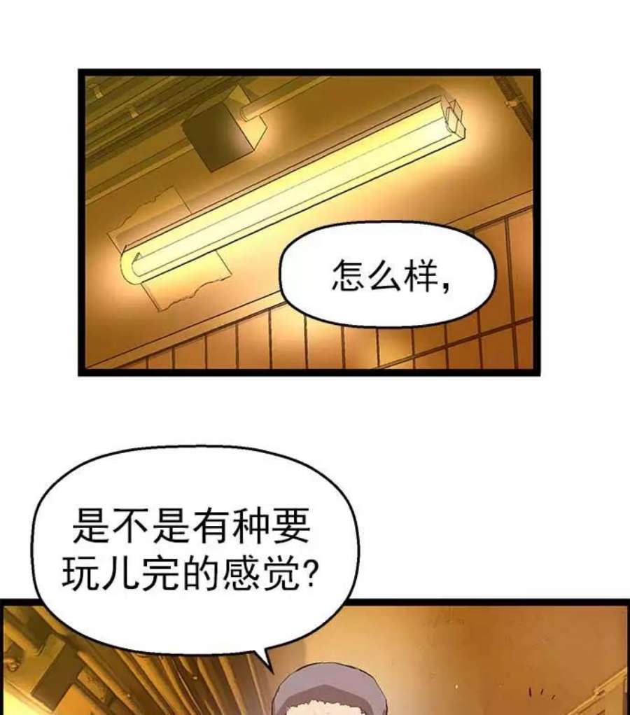 英雄联盟手游卡牌漫画,第54话 63图