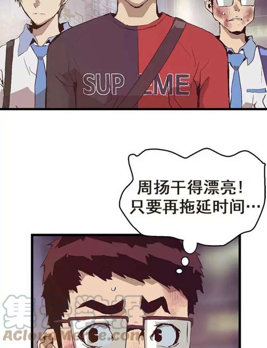 英雄联盟手游卡牌漫画,第54话 13图