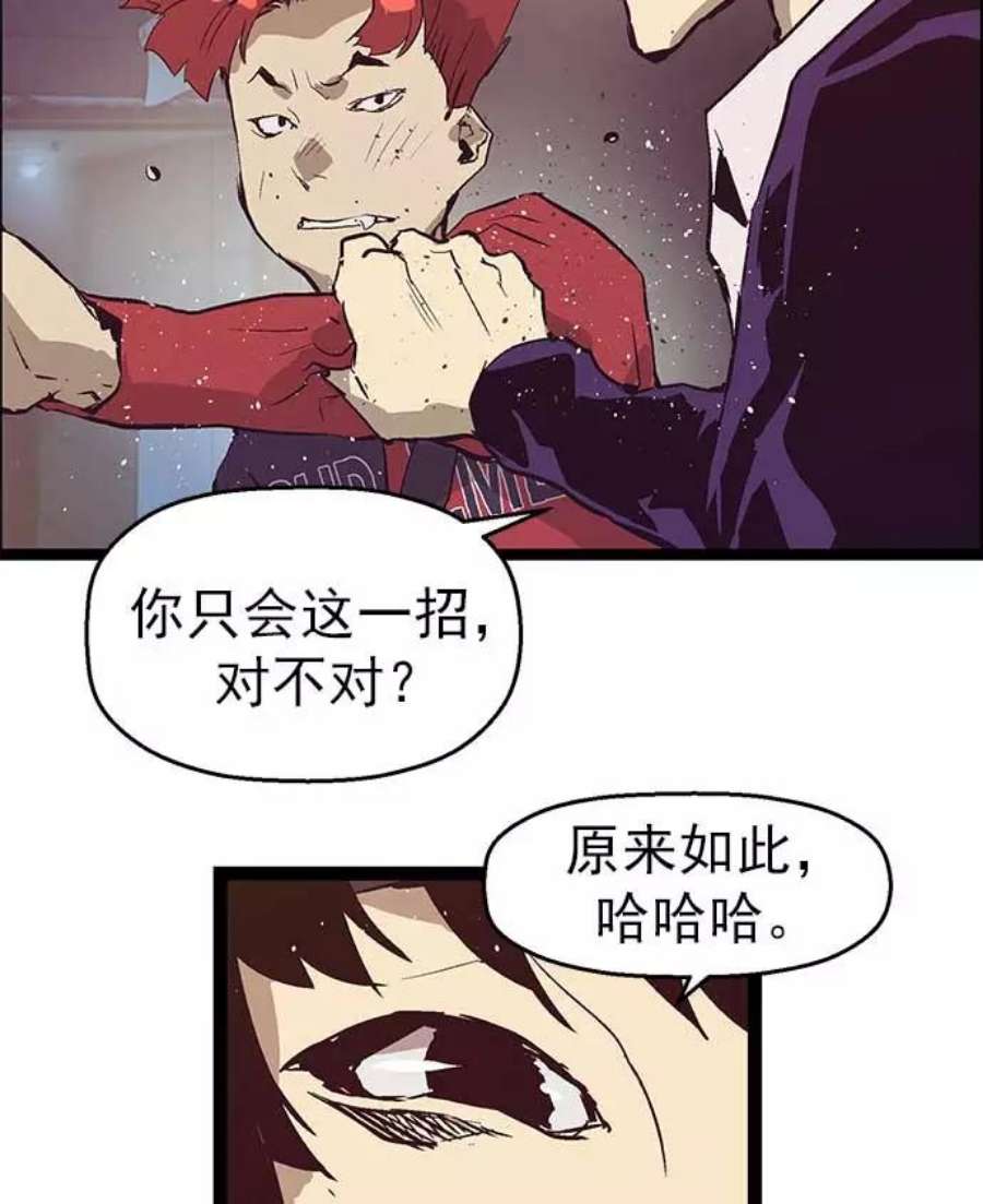 英雄联盟手游卡牌漫画,第54话 47图