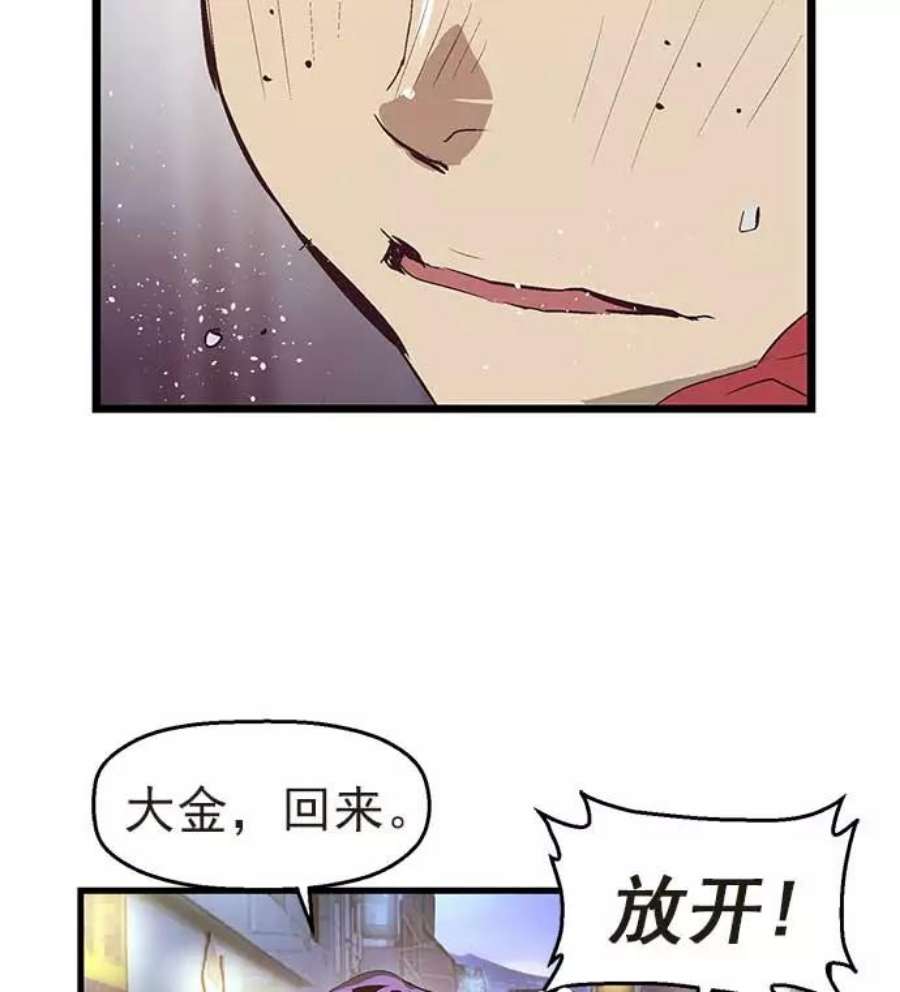 英雄联盟手游卡牌漫画,第54话 30图