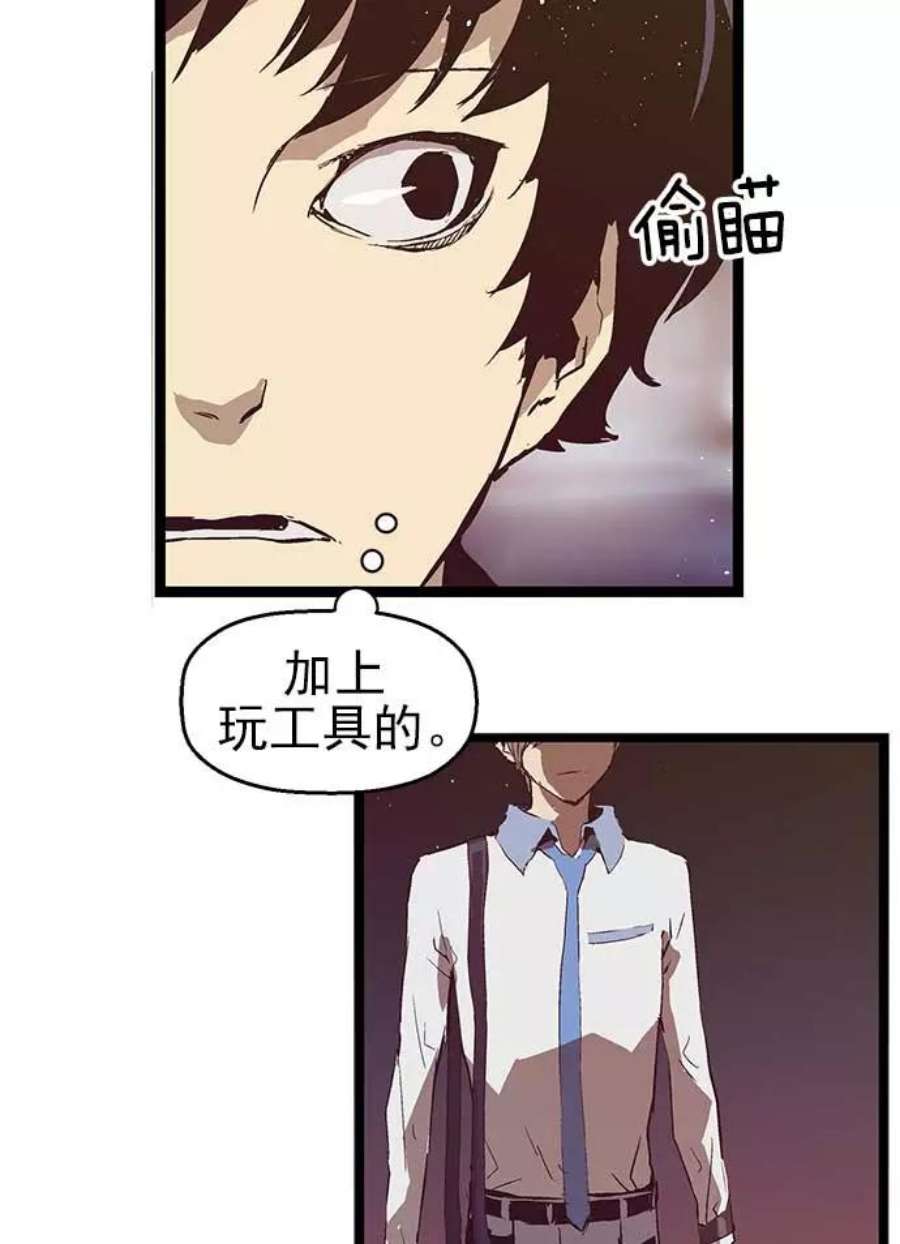 英雄联盟手游卡牌漫画,第54话 35图