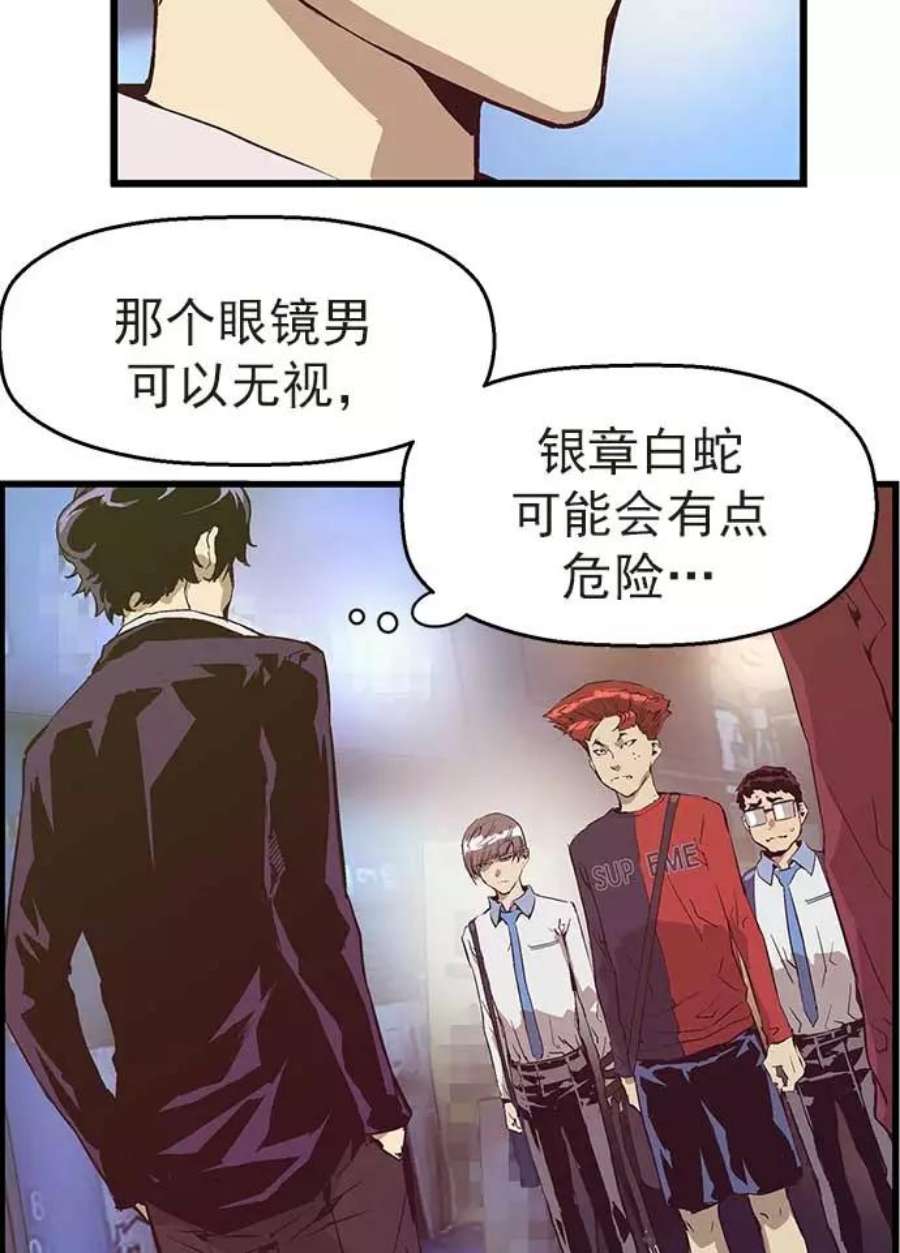 英雄联盟手游卡牌漫画,第54话 18图