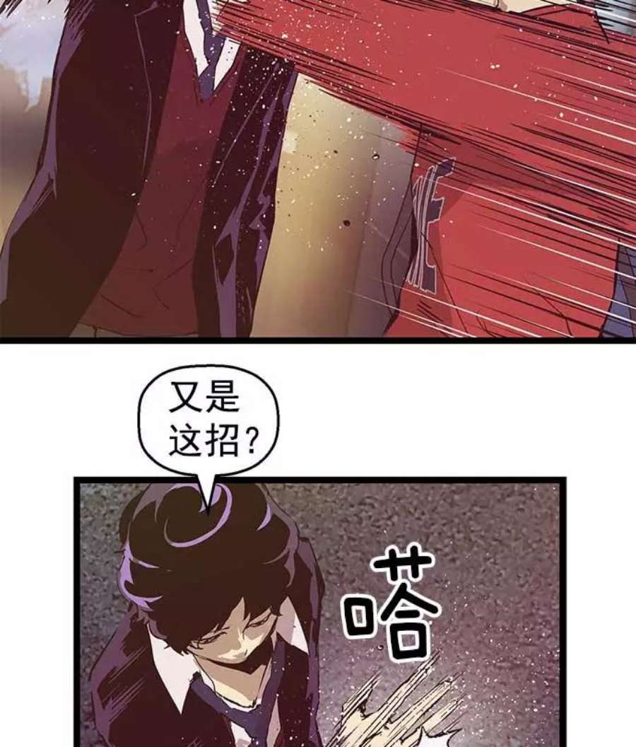 英雄联盟手游卡牌漫画,第54话 42图