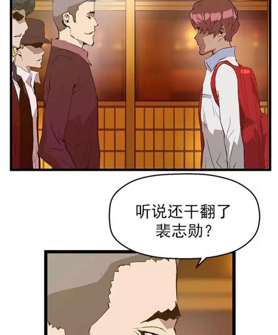 英雄联盟手游卡牌漫画,第54话 59图