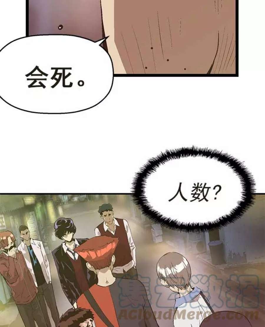 英雄联盟手游卡牌漫画,第54话 7图