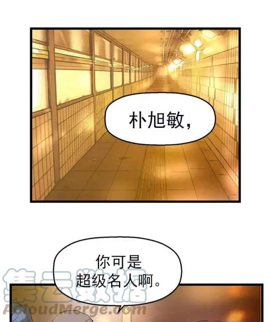 英雄联盟手游卡牌漫画,第54话 58图