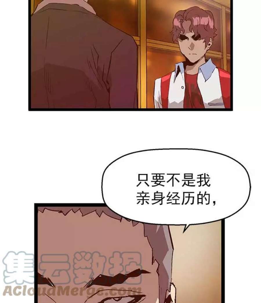 英雄联盟手游卡牌漫画,第54话 61图