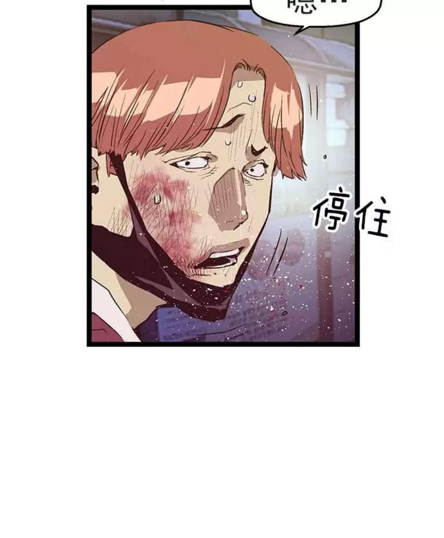 英雄联盟手游卡牌漫画,第54话 33图