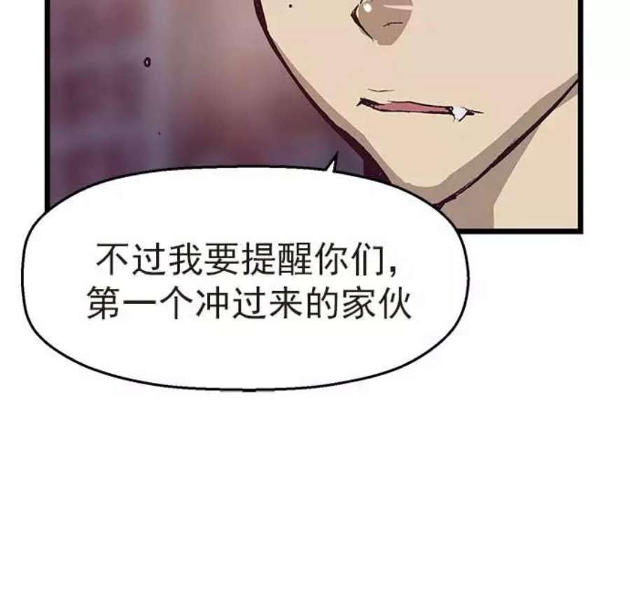 英雄联盟手游卡牌漫画,第54话 5图