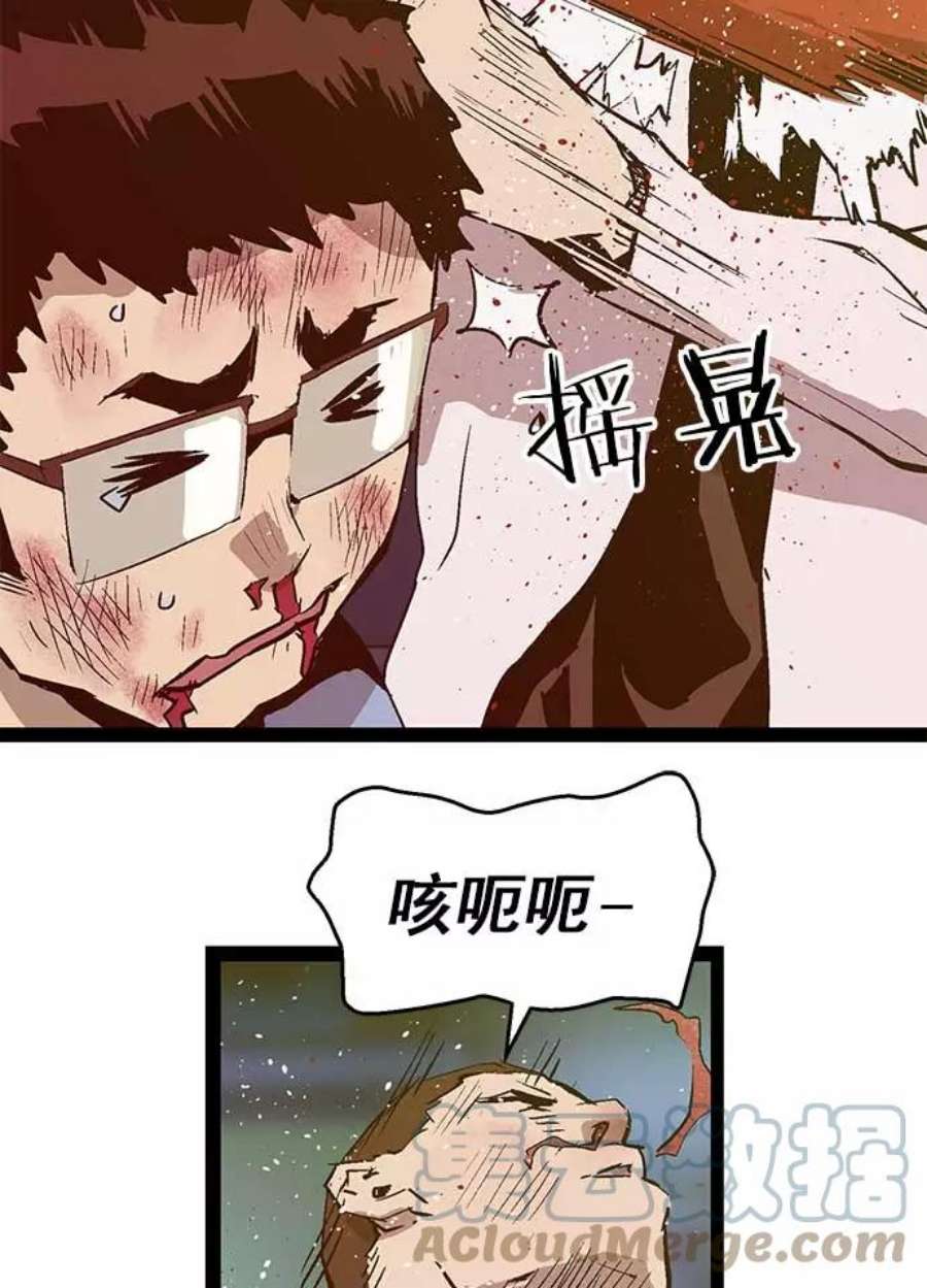 英雄联盟手游卡牌漫画,第56话 41图