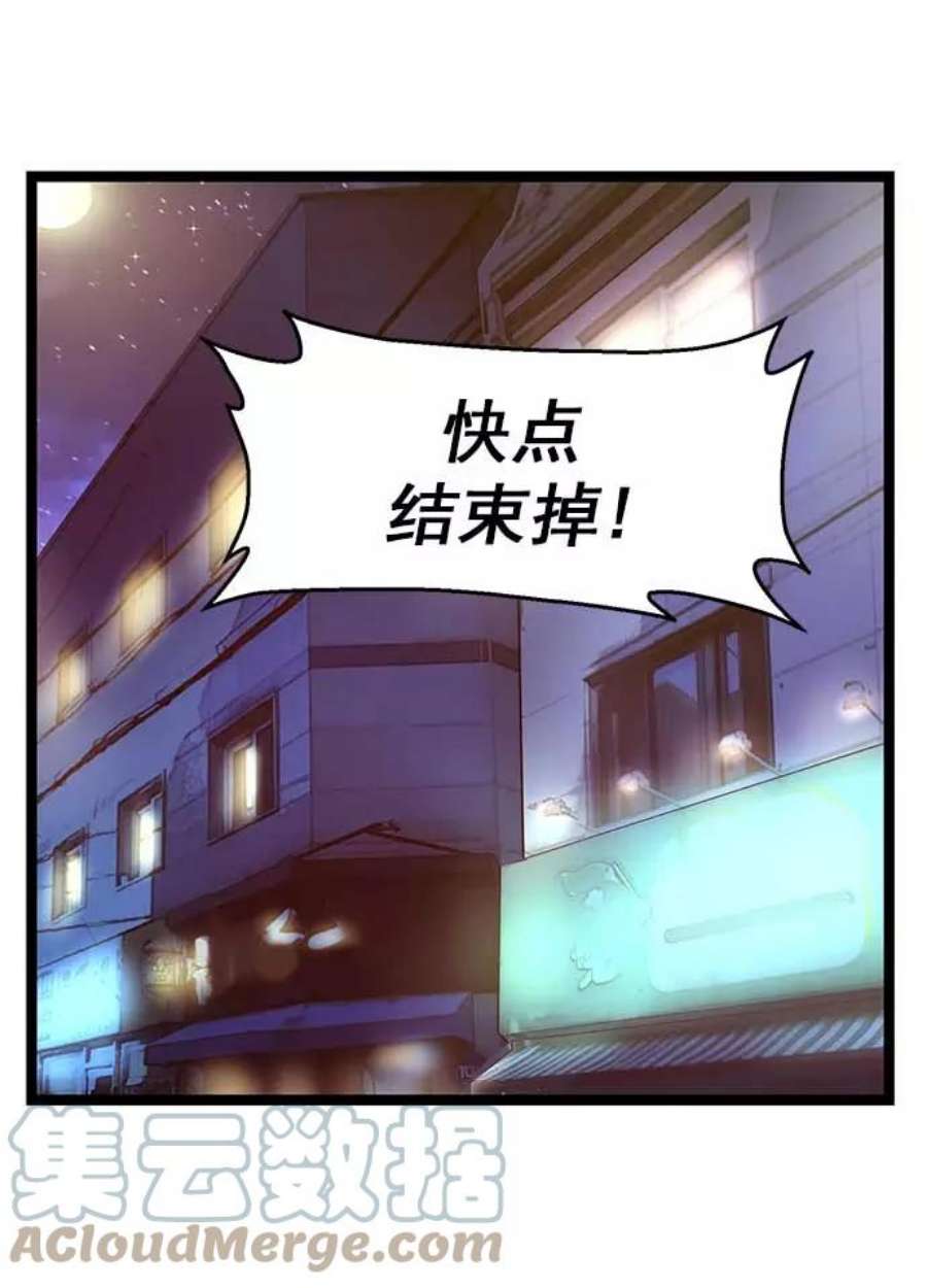 英雄联盟手游卡牌漫画,第56话 53图