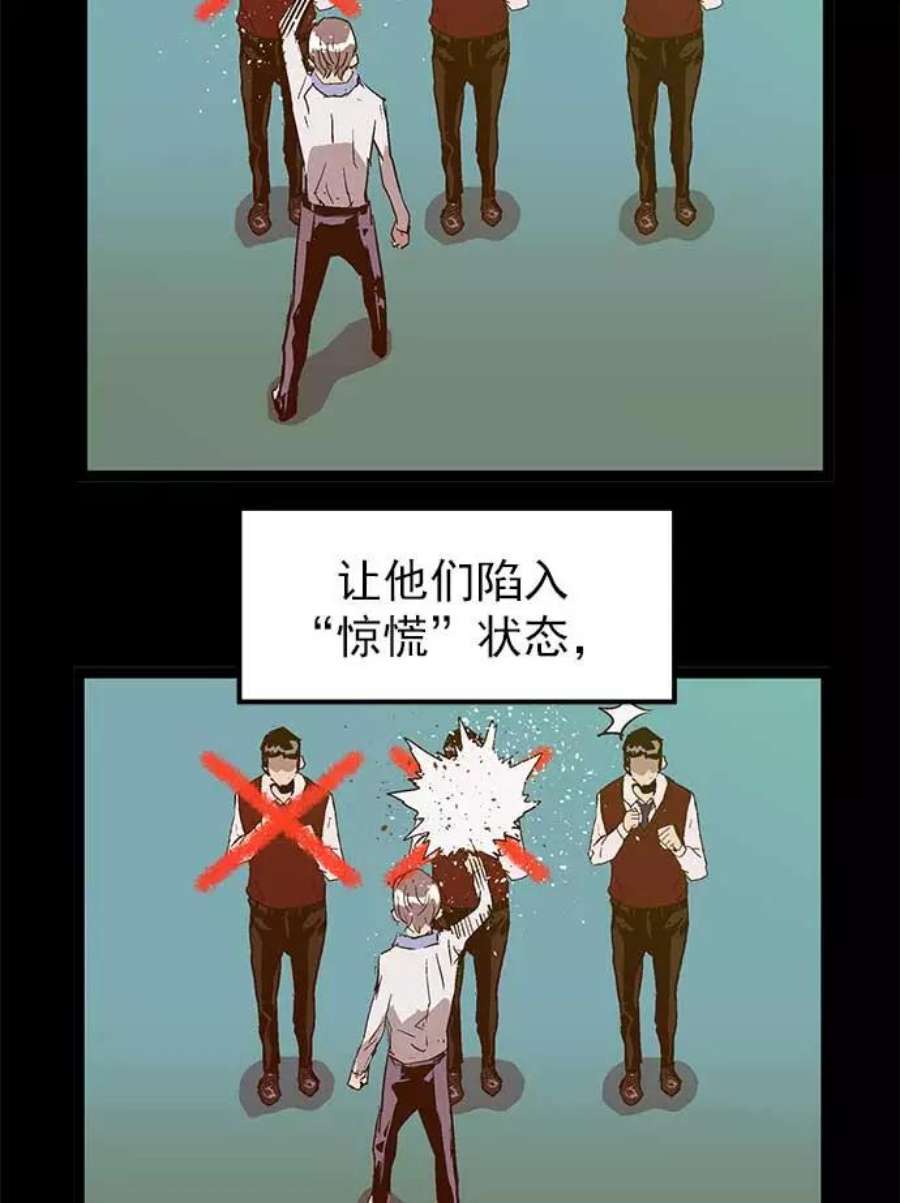 英雄联盟手游卡牌漫画,第56话 68图