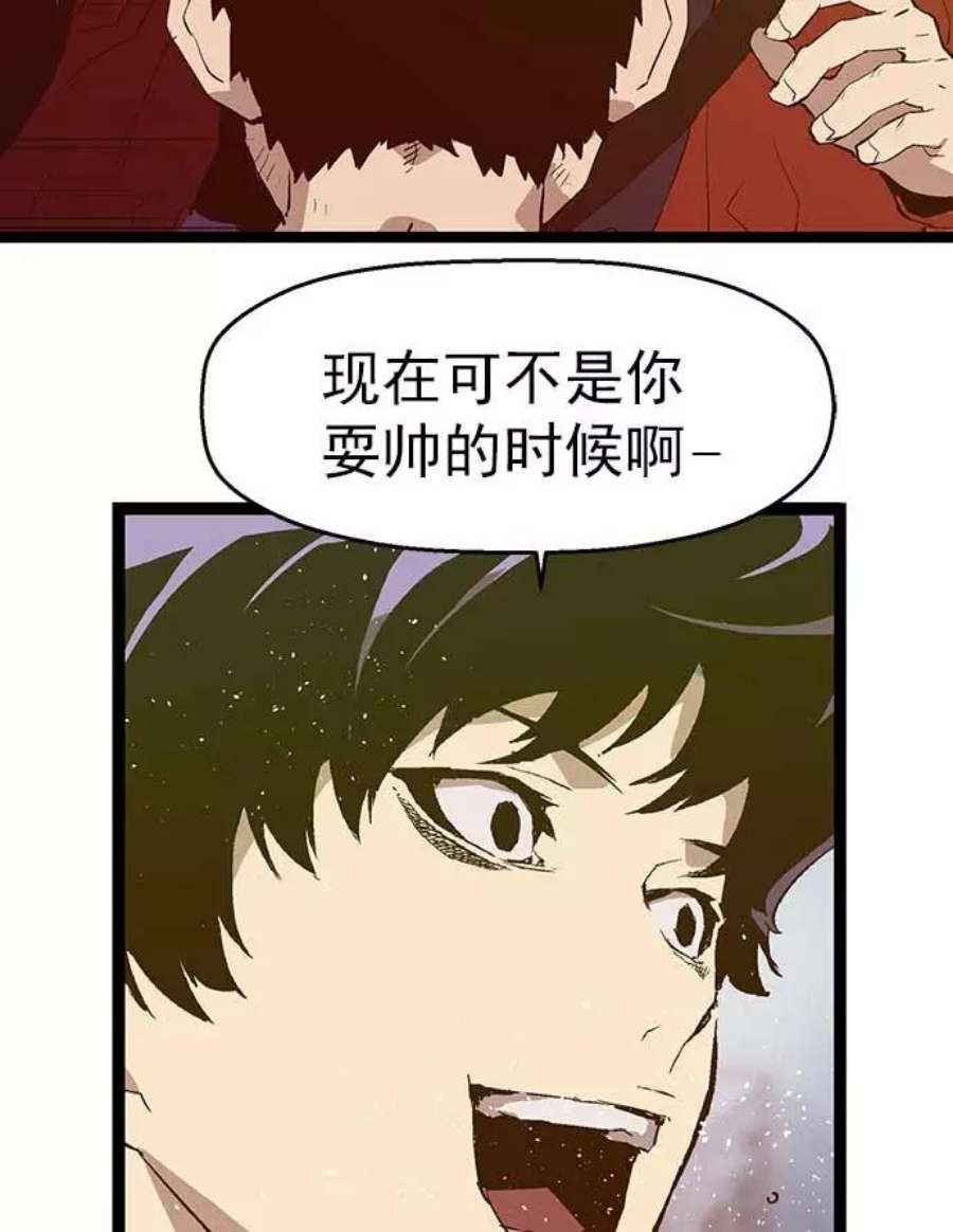 英雄联盟手游卡牌漫画,第56话 46图