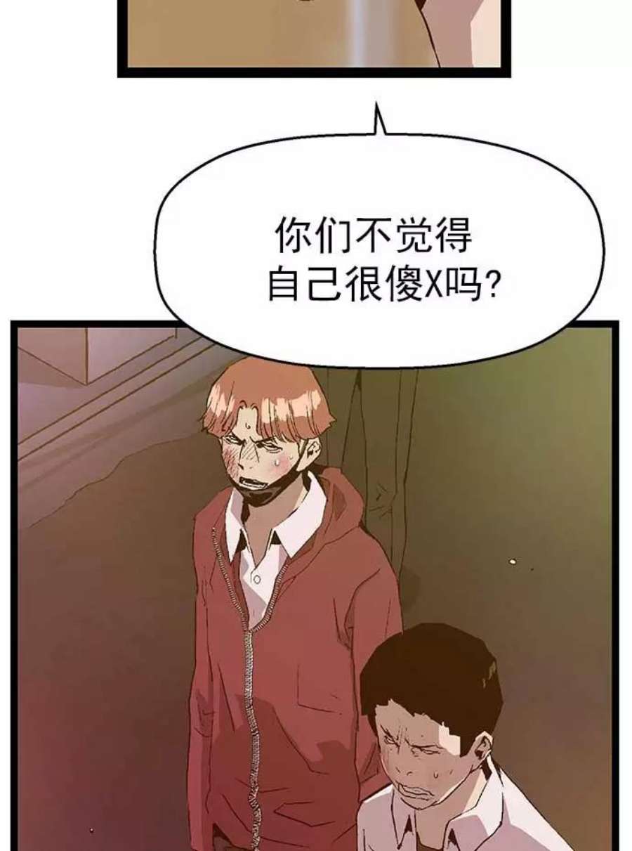 英雄联盟手游卡牌漫画,第56话 63图