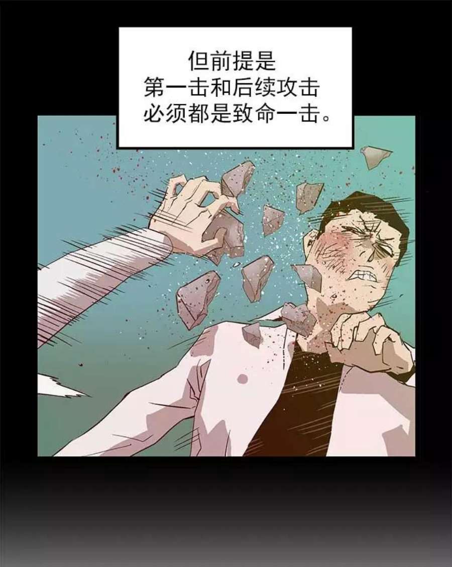 英雄联盟手游卡牌漫画,第56话 70图