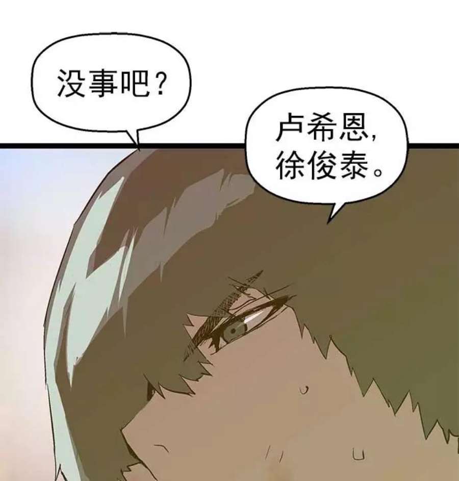 英雄联盟手游卡牌漫画,第56话 98图