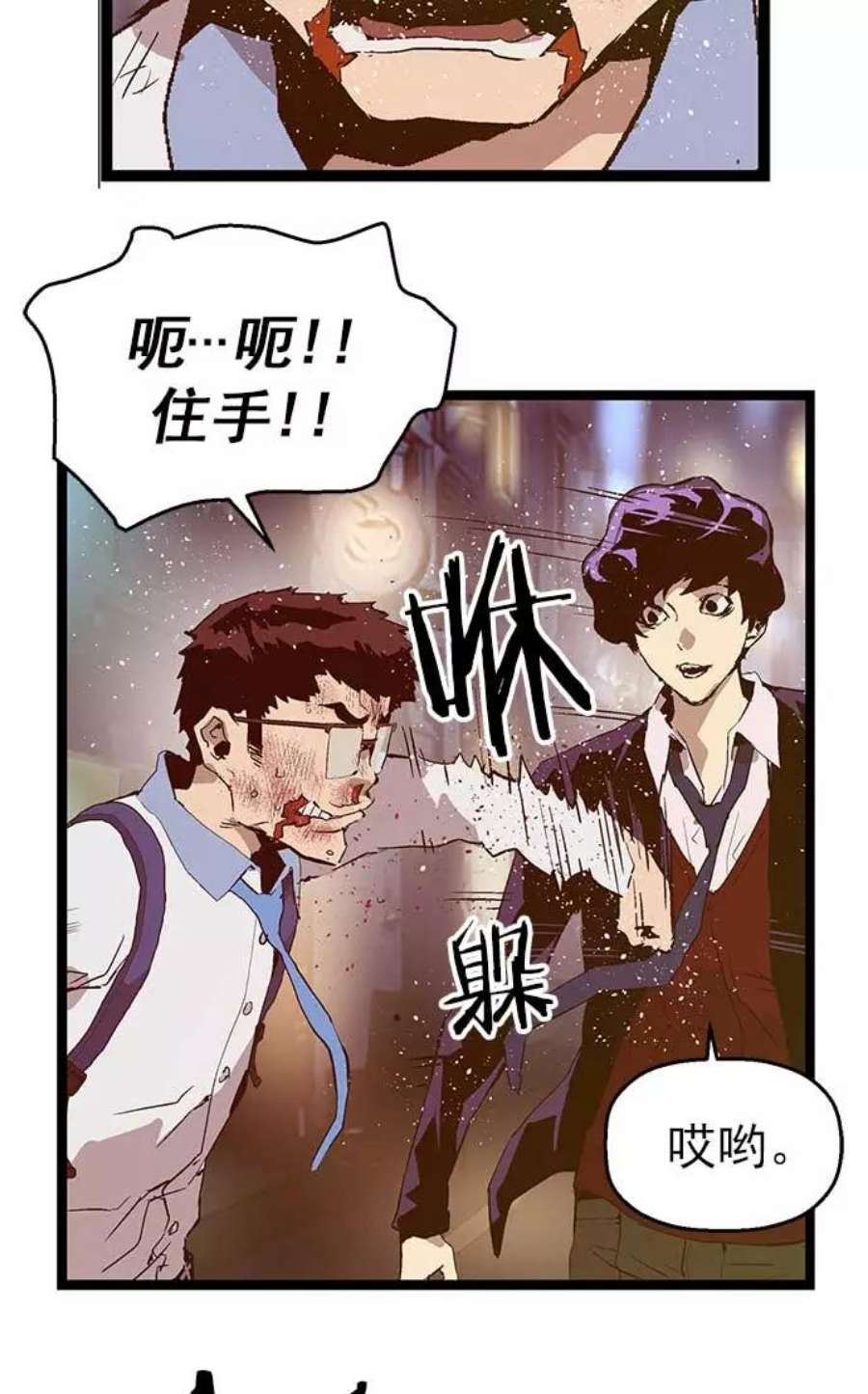 英雄联盟手游卡牌漫画,第56话 48图