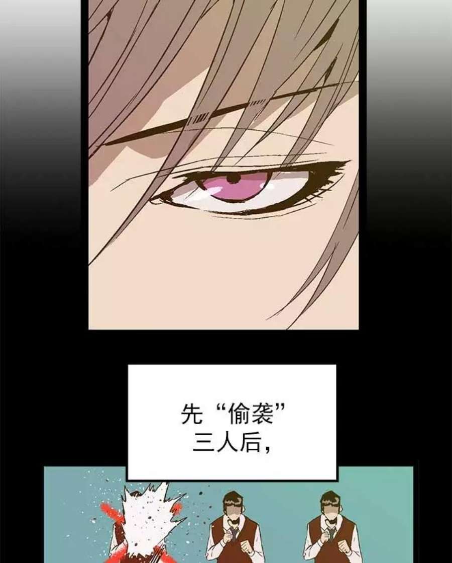 英雄联盟手游卡牌漫画,第56话 67图