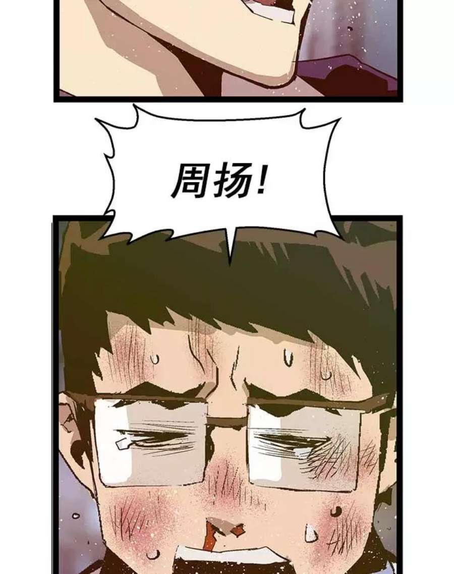 英雄联盟手游卡牌漫画,第56话 47图