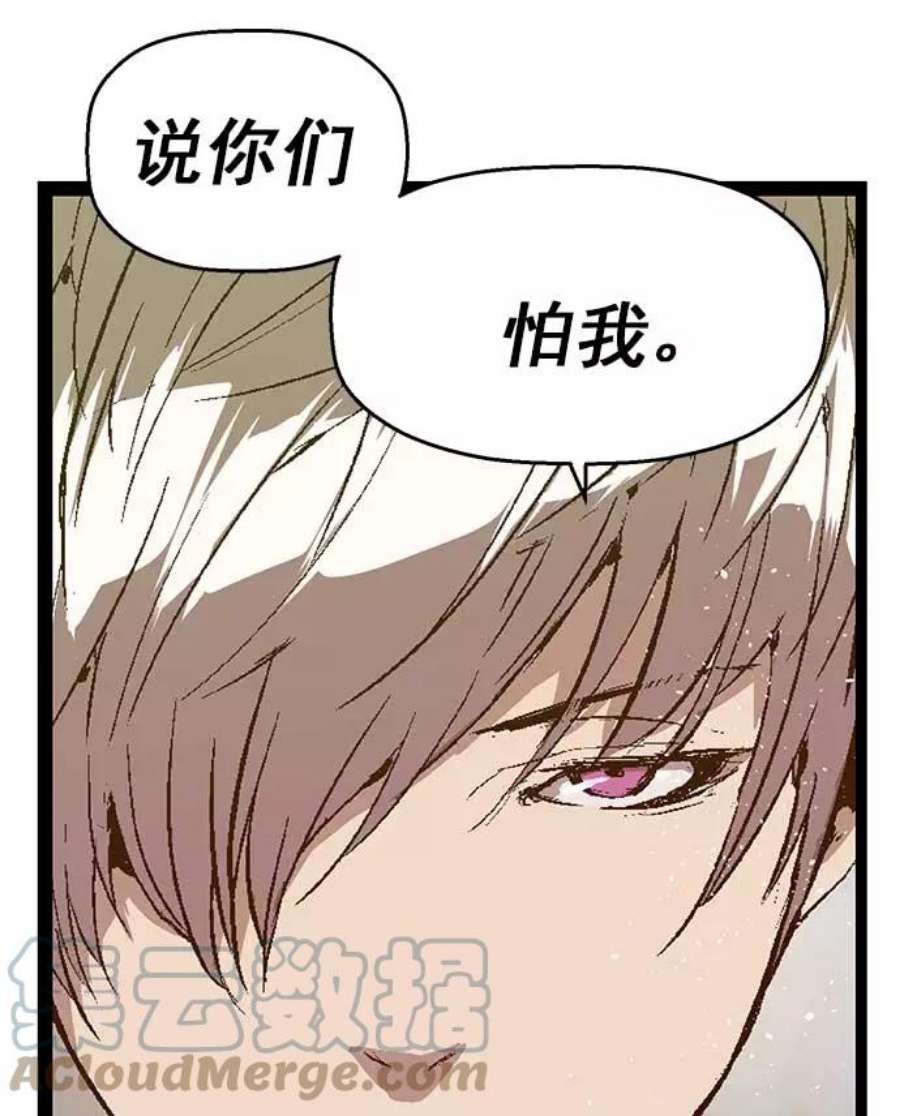 英雄联盟手游卡牌漫画,第56话 65图