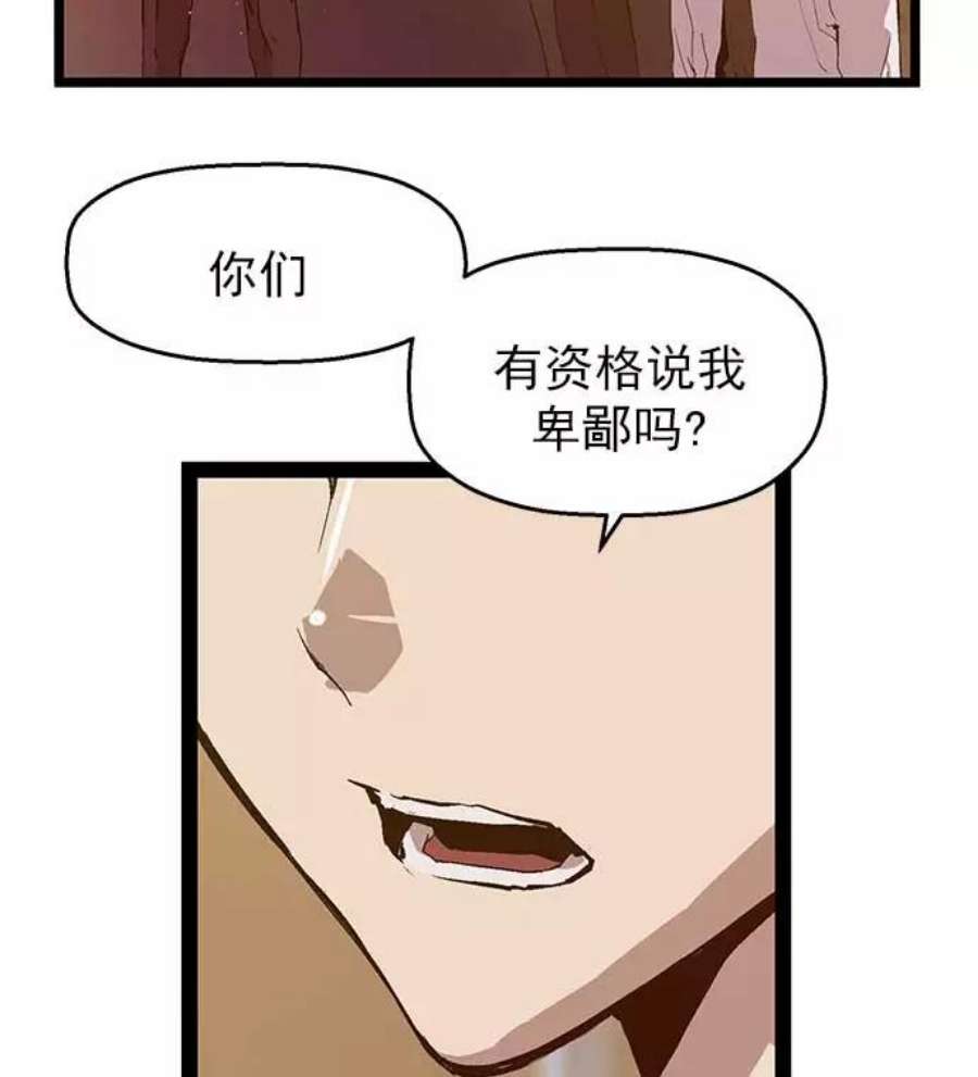 英雄联盟手游卡牌漫画,第56话 62图