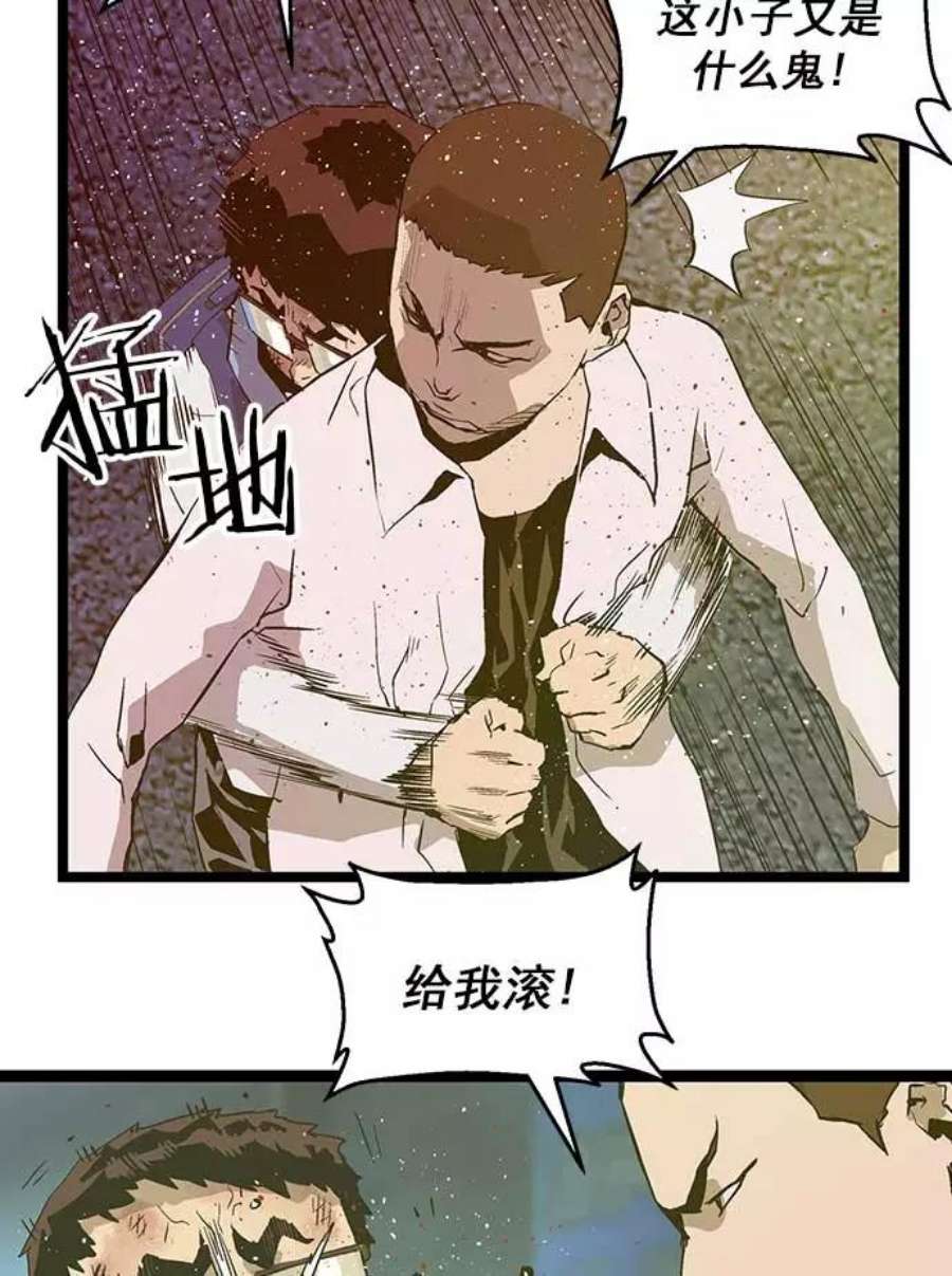 英雄联盟手游卡牌漫画,第56话 36图