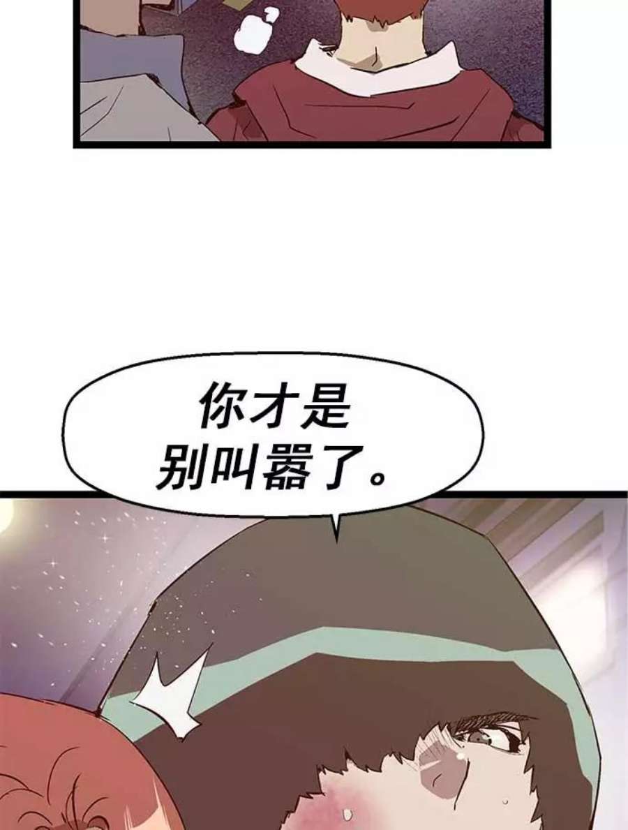 英雄联盟手游卡牌漫画,第56话 90图