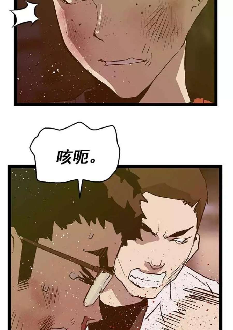 英雄联盟手游卡牌漫画,第56话 38图