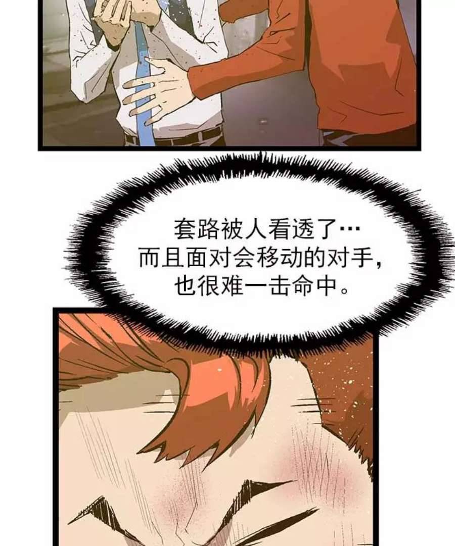 英雄联盟手游卡牌漫画,第56话 43图