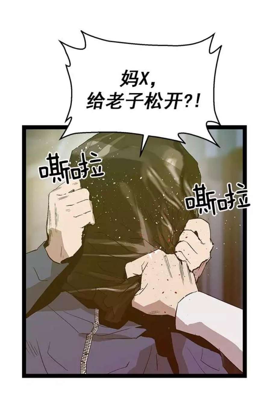 英雄联盟手游卡牌漫画,第56话 54图